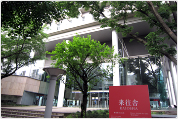 来往舎前広場